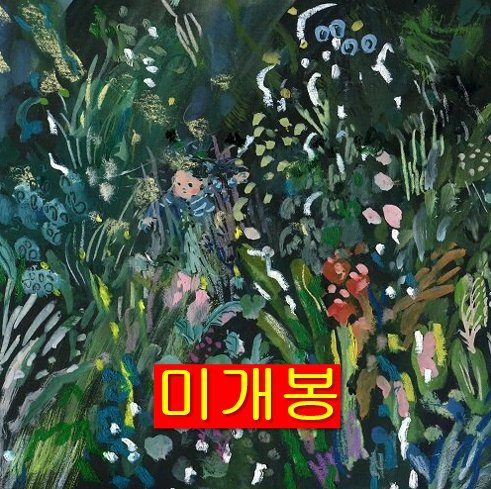 밍기뉴 (Mingginyu), 죠 (Jaw) - 요즘 (미개봉, CD)