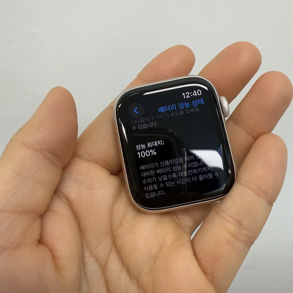 Apple애플워치SE2 44mm 스타라이트