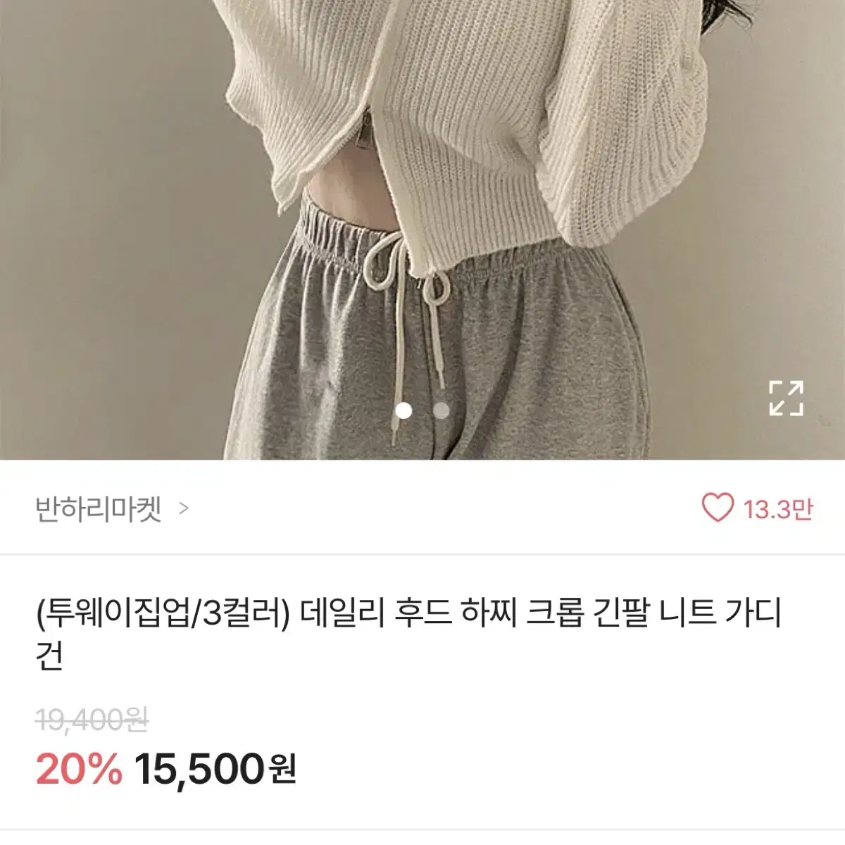 에이블리 데일리 후드 투웨이 크롭 긴팔 니트 가디건