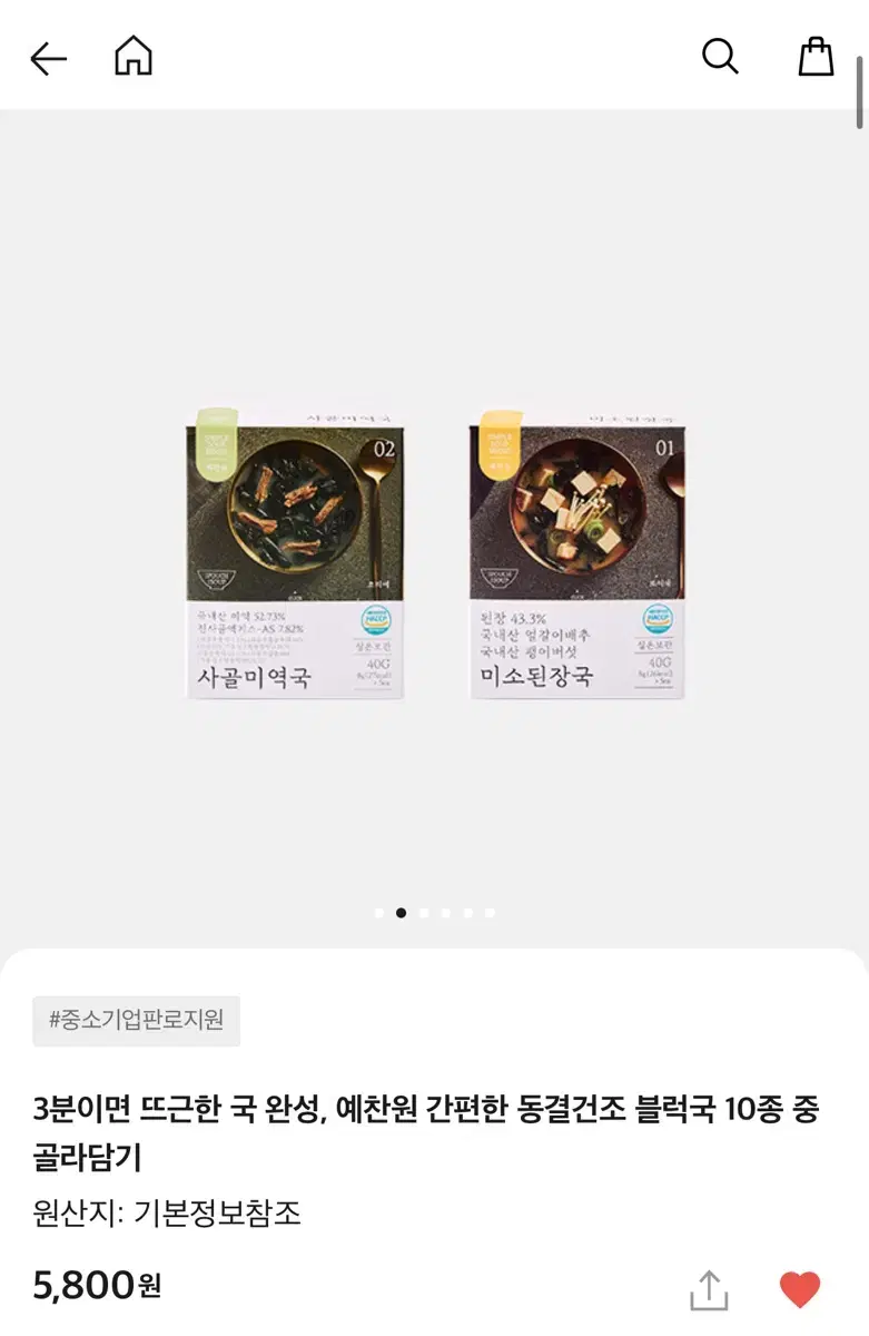 예찬원 간편한 동결건조 블럭국 미소된장국 4봉 일괄