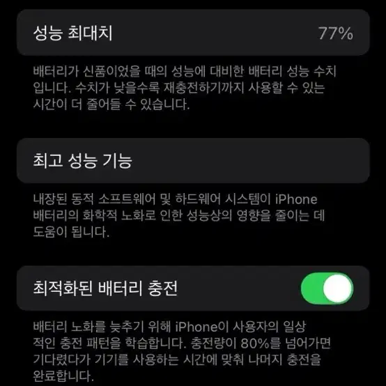 아이폰12미니 256GB