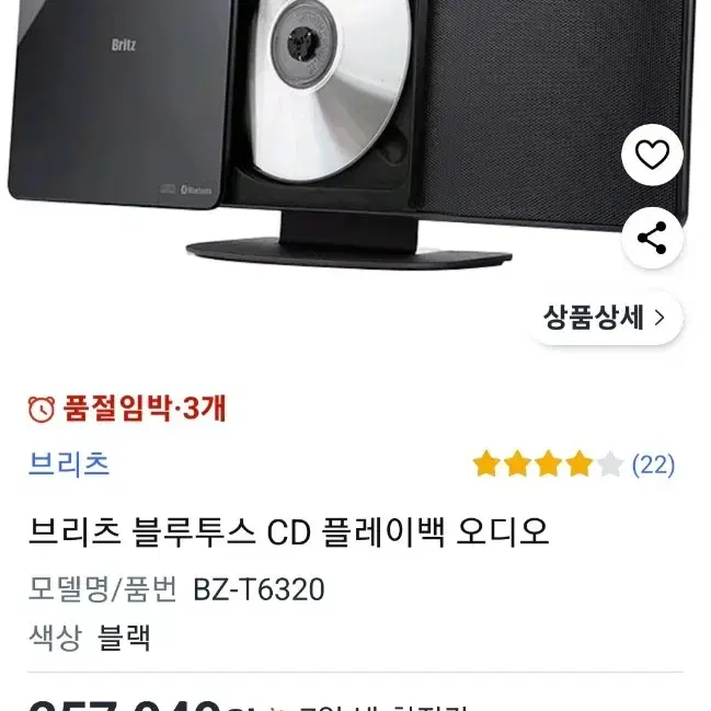 브리츠 오디오