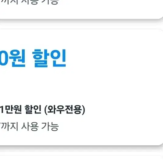 쿠팡 이츠 배달 10000원할인