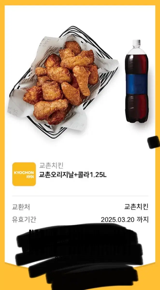 교촌치킨 오리지날