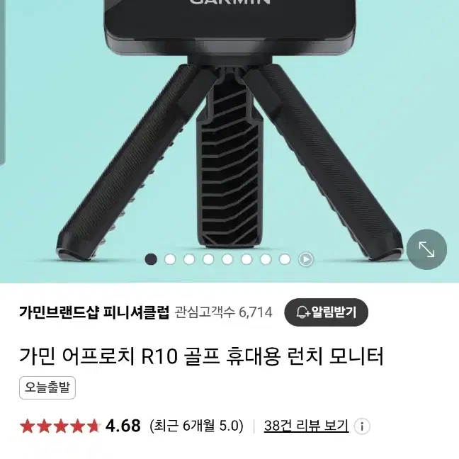 가민 R10 골프 런치모니터