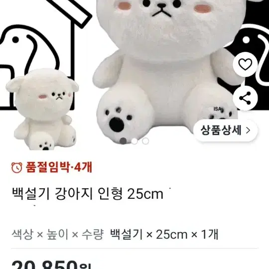 인형2개일괄(무료배송)