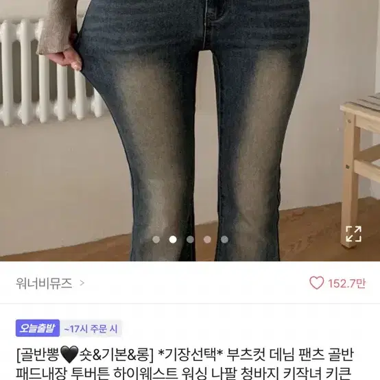 워너비뮤즈 골반뽕 부츠컷 빈티지진청 숏 s