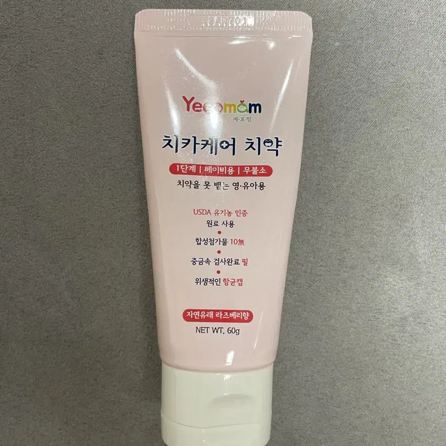 예꼬맘 무불소 1단계 아기 베이비용 치약 60g X 3개