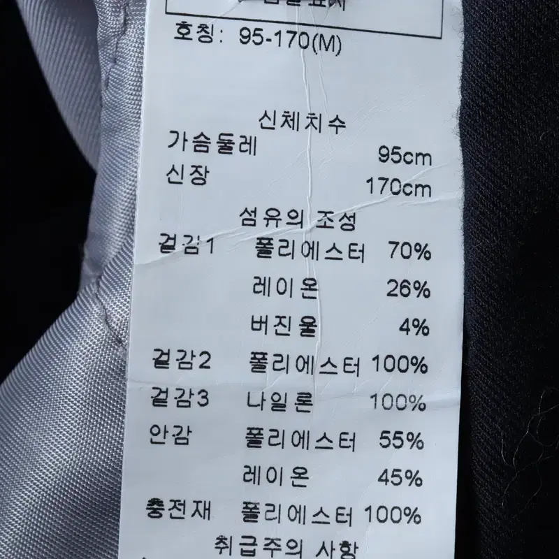 (M) 아르마니 패딩 점퍼자켓 블랙 울 기본핏-11475