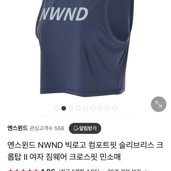 엔스윈드 nwnd 크로스핏 민소매 크롭티 m