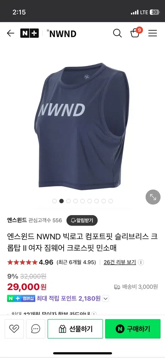 엔스윈드 nwnd 크로스핏 민소매 크롭티 m