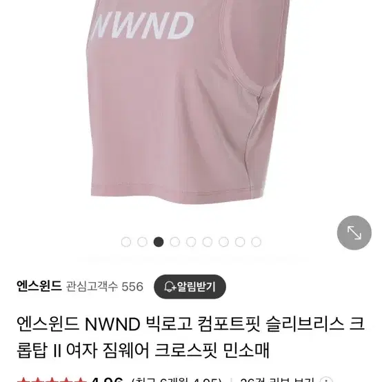 엔스윈드 nwnd 크로스핏 민소매 크롭티 m