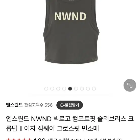 엔스윈드 nwnd 크로스핏 민소매 크롭티 m