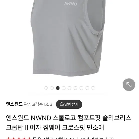 엔스윈드 nwnd 크로스핏 민소매 크롭티 m