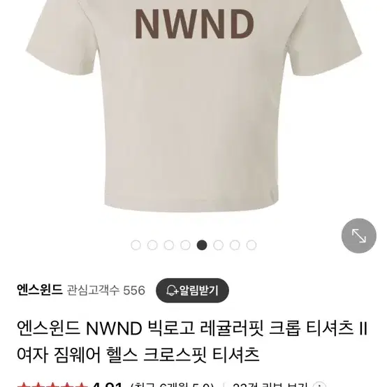 엔스윈드 nwnd 크로스핏 반팔 크롭티 m