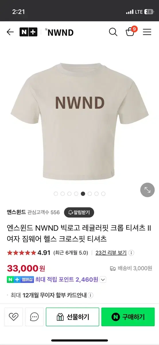 엔스윈드 nwnd 크로스핏 반팔 크롭티 m