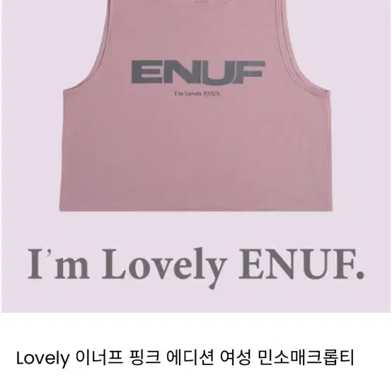 이너프 enuf 크로스핏 민소매 크롭티 m