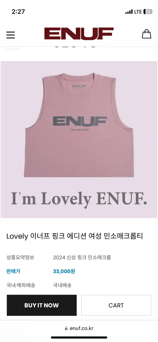 이너프 enuf 크로스핏 민소매 크롭티 m