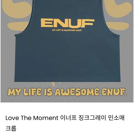 이너프 enuf 크로스핏 민소매 크롭티 m