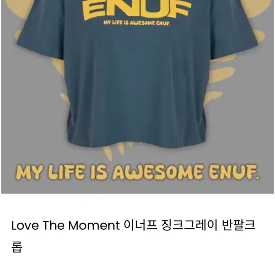 이너프 enuf 크로스핏