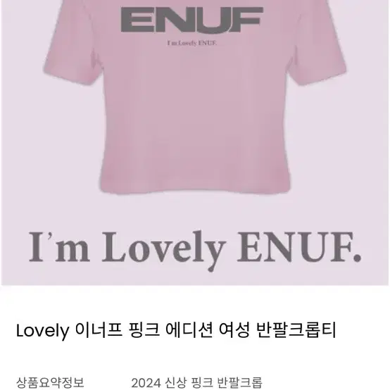 이너프 enuf 크로스핏