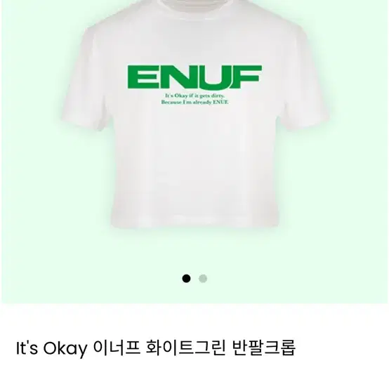 이너프 enuf 크로스핏