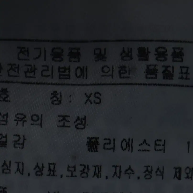 (XS) 널디 패딩 점퍼자켓 블랙 플리스 후리스-114A0