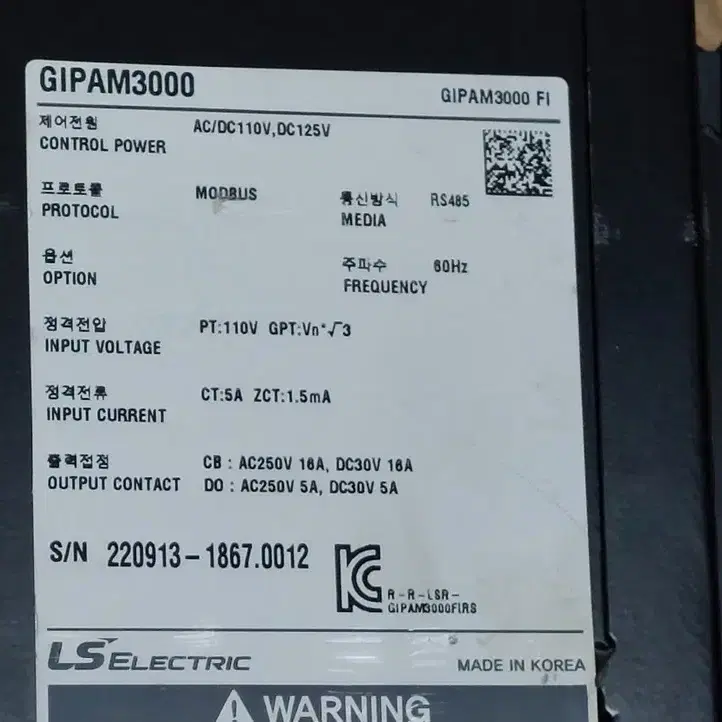 GIPAM3000  FI MODBUS RS485 디지털 전력보호감시장치