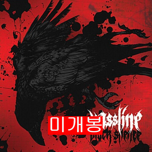 바세린 (Vassline) - Black Silence (미개봉, CD)