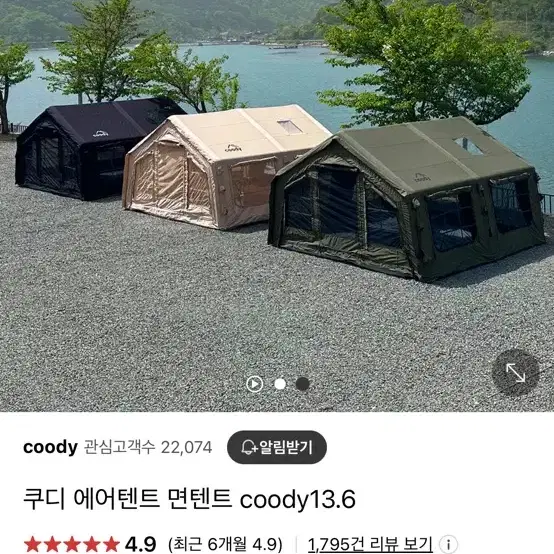 쿠디에어텐트