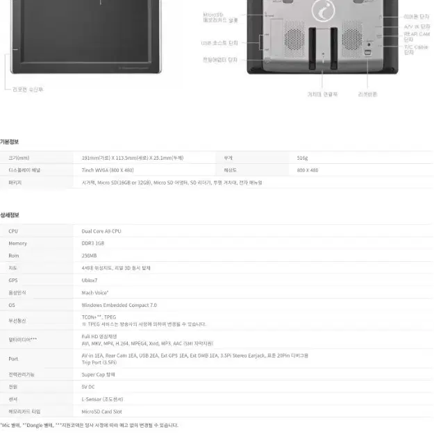 아이나비 마하2 에어 항공지도 네비게이션