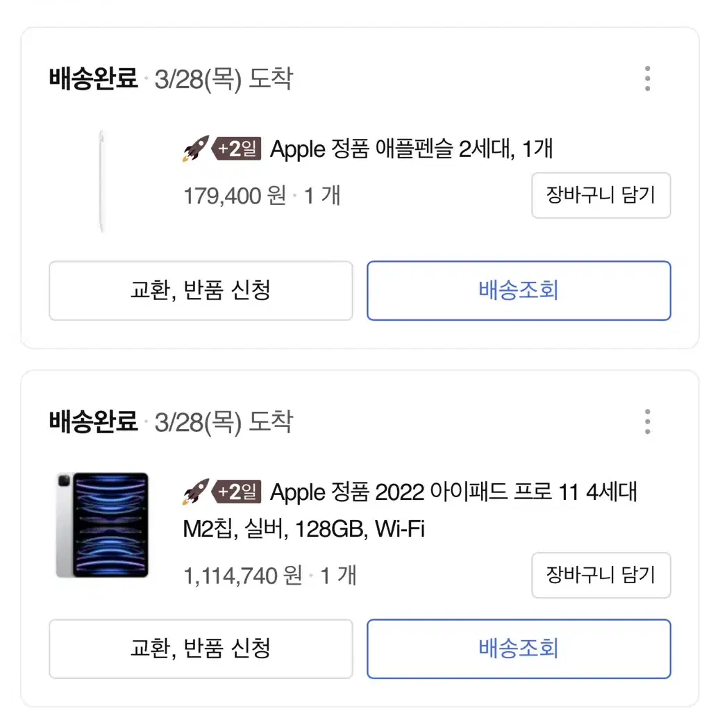 아이패드 프로 11 4세대 128GB 와이파이 + 펜슬 2세대