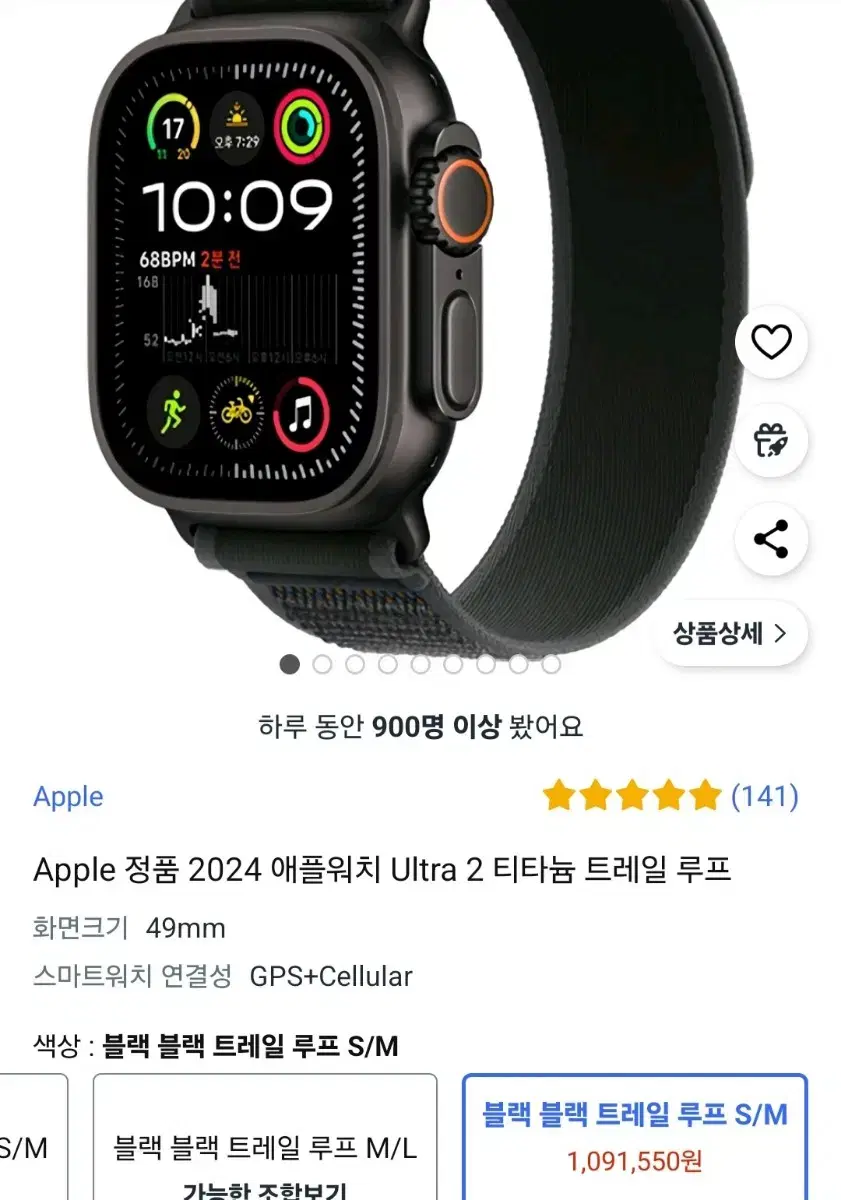 [미개봉]새상품 애플워치 울트라2 49mm 티타늄 블랙 S/M