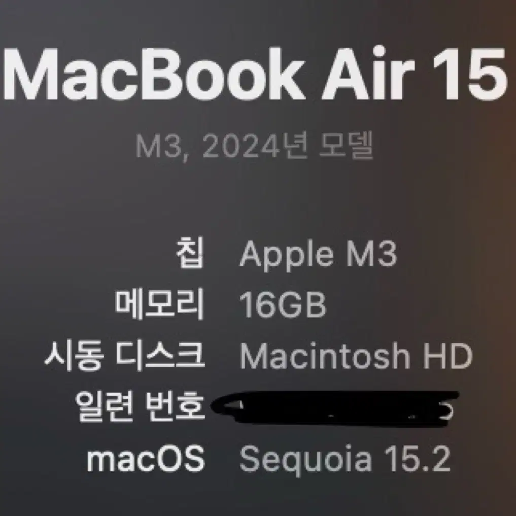 (네고가능) 맥북에어 m3 15인치 미드나이트/512GB/16GB