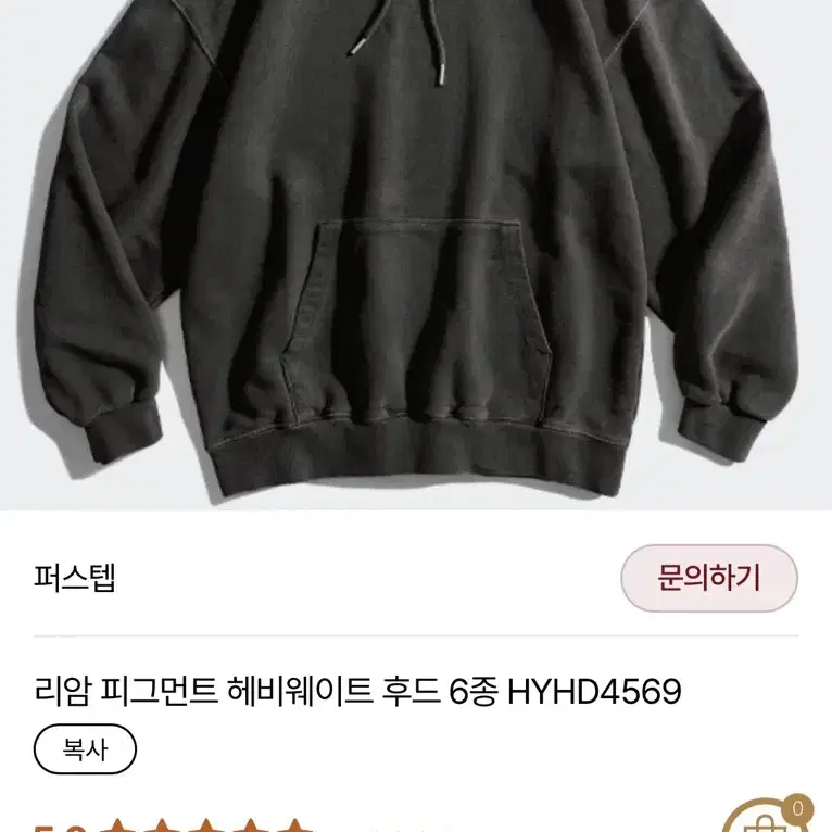 퍼스텝 피그먼트 후드티 새상품(XL/다크그레이)