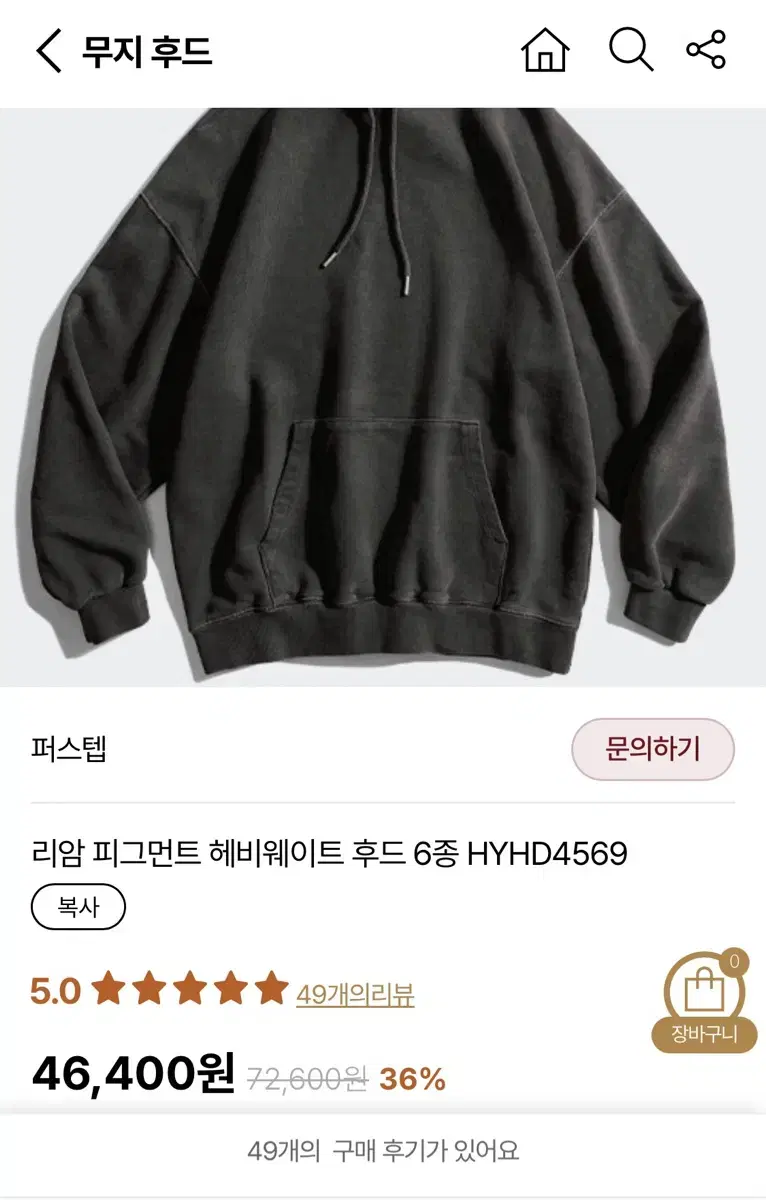 퍼스텝 피그먼트 후드티 새상품(XL/다크그레이)