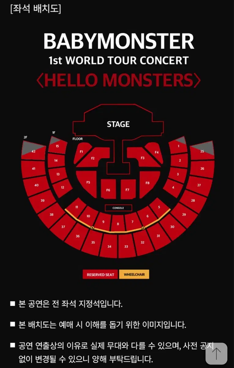 wts sell ticket 베몬 일요일 티켓 f5 또는 f8 구역 양도