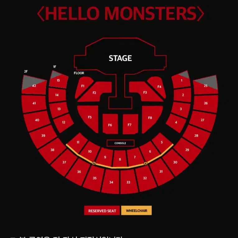 wts sell ticket 베몬 일요일 티켓 f5 또는 f8 구역 양도