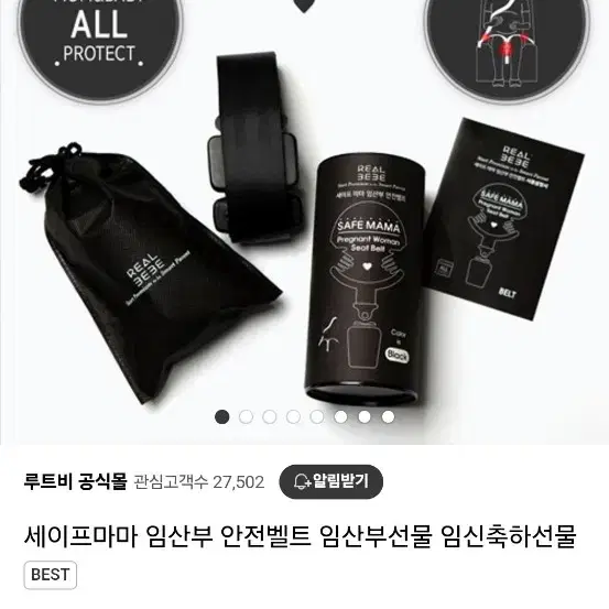 세이프마마 임산부 안전벨트