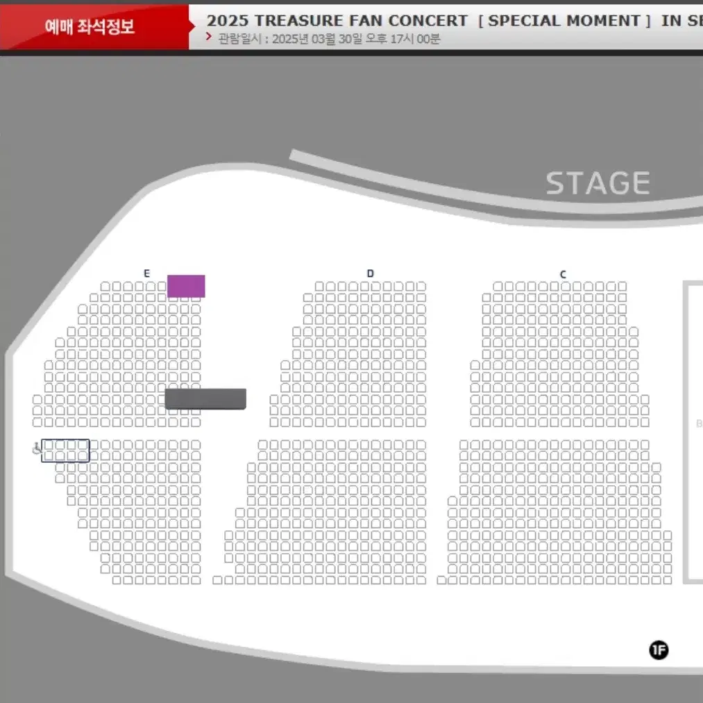 트레저 콘서트 3.29 3.30 1층 E구역 1열 11열