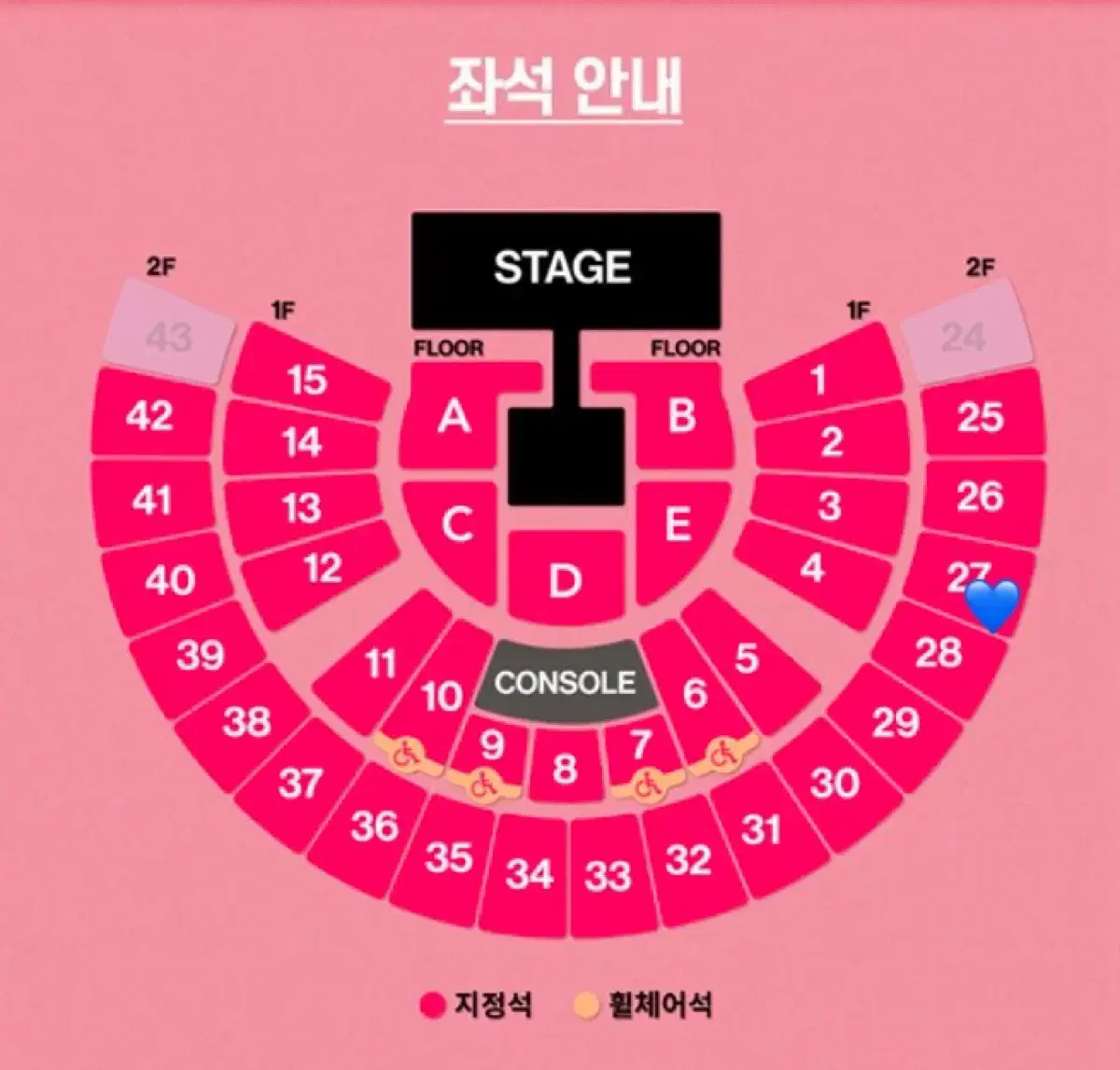 태연콘서트 첫콘 양도합니다