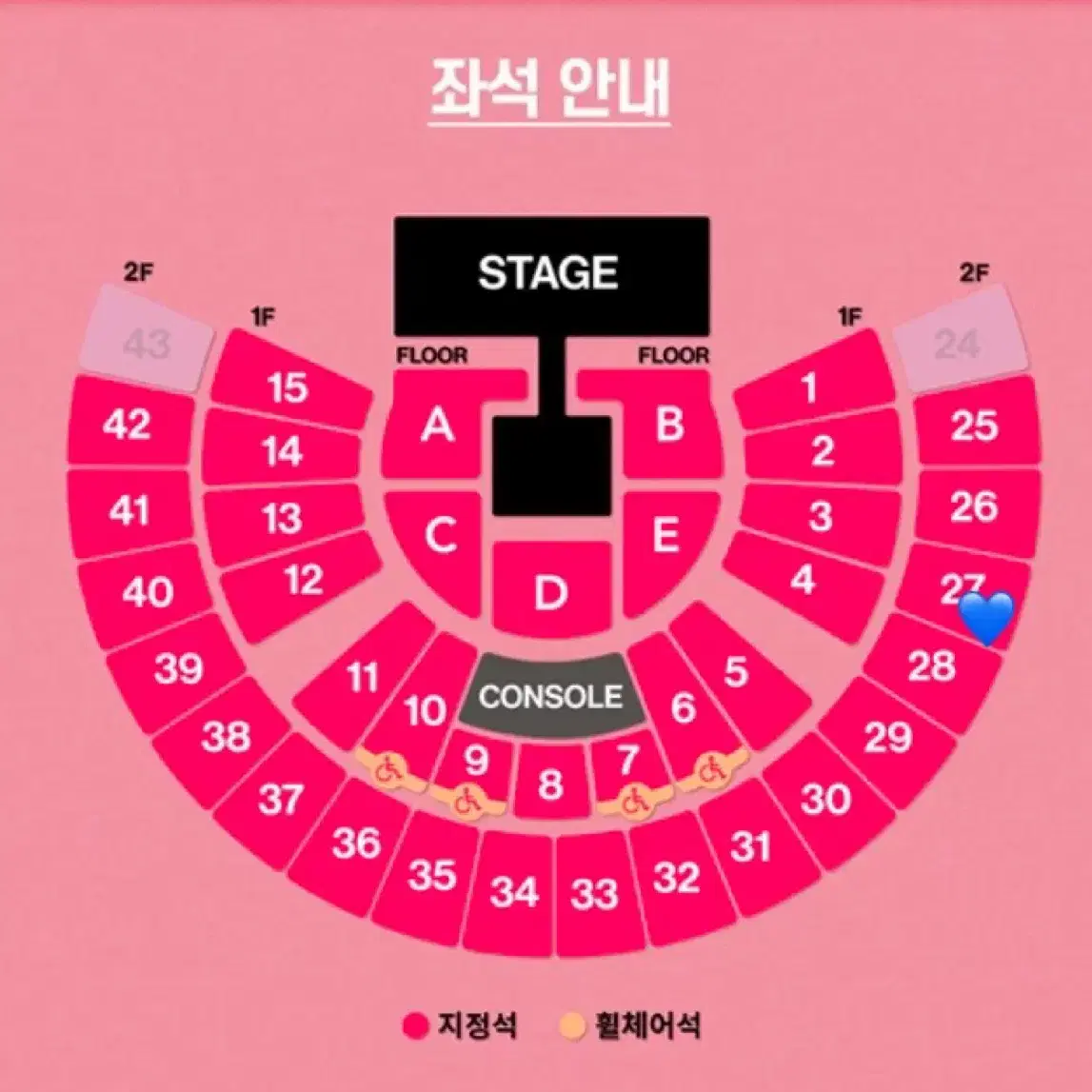 태연콘서트 첫콘 양도합니다