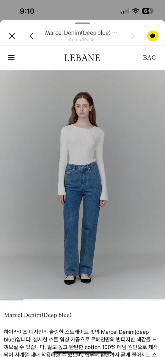 르베인 Marcel Denim 사이즈XS