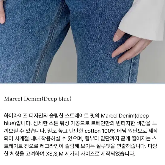 르베인 Marcel Denim 사이즈XS