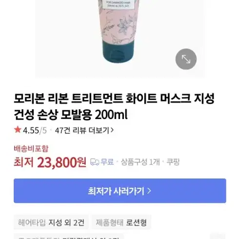 새상품 모리본 리본 트리트먼트 마스크 지성 건성 손상 모발용200ml