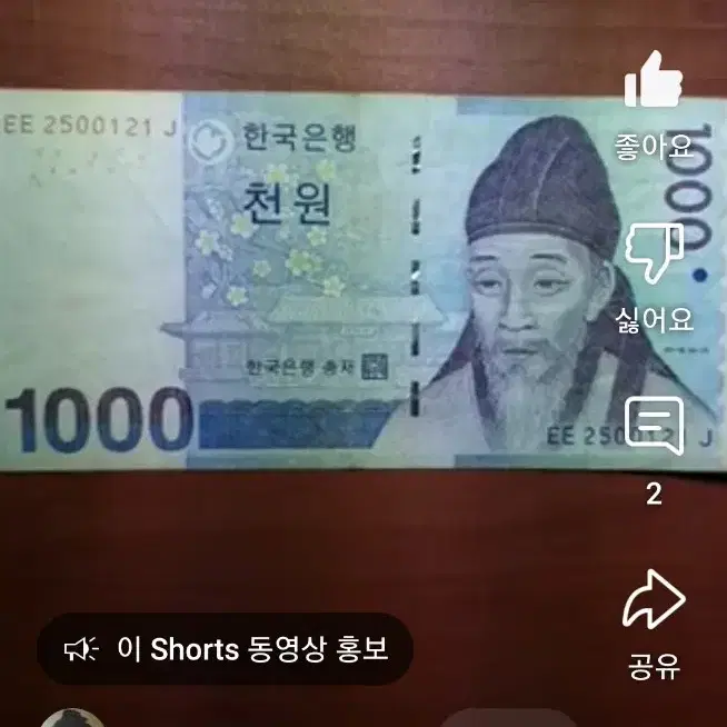 오늘 날짜 행운의 지폐