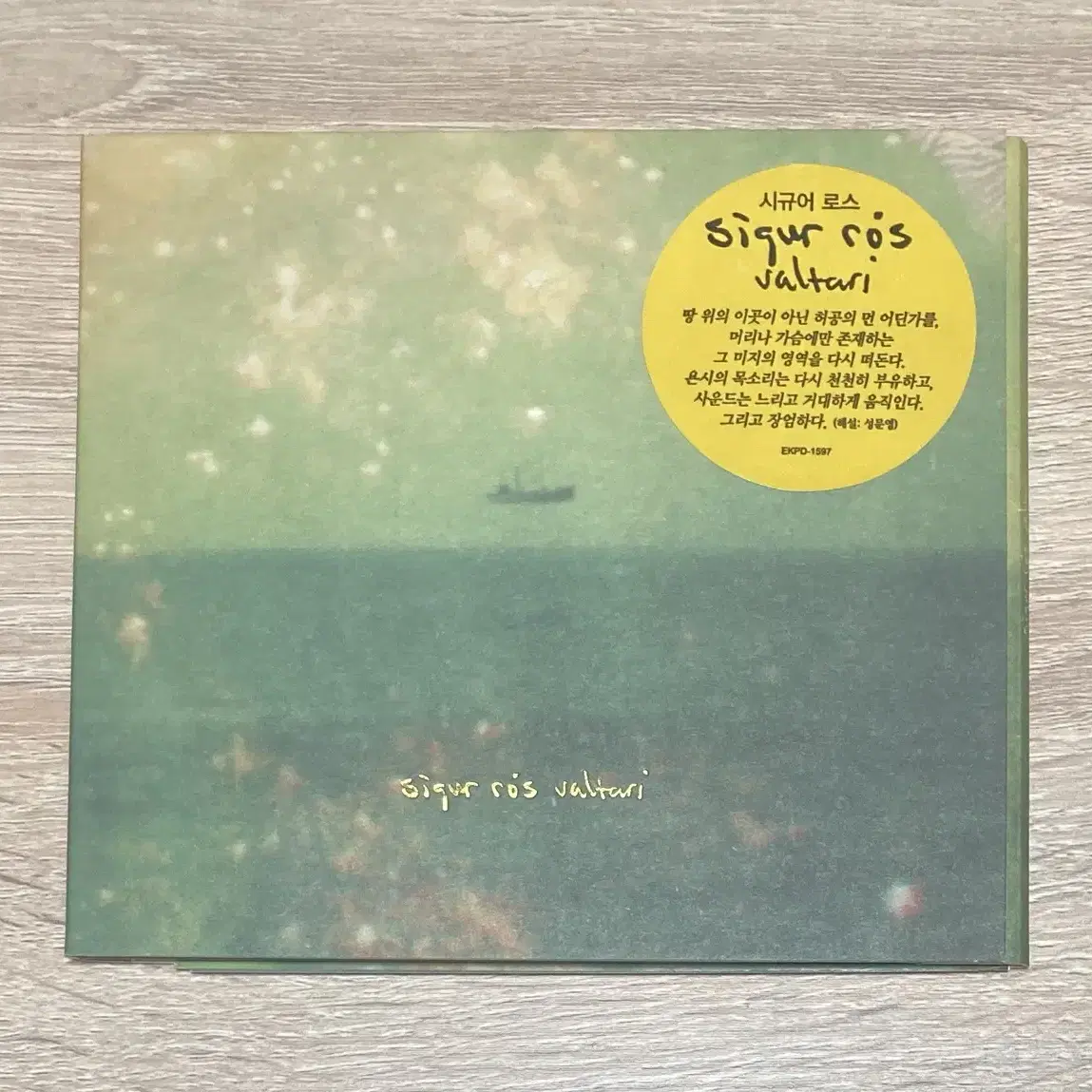 시규어 로스 (Sigur Ros) - Valtari CD 판매