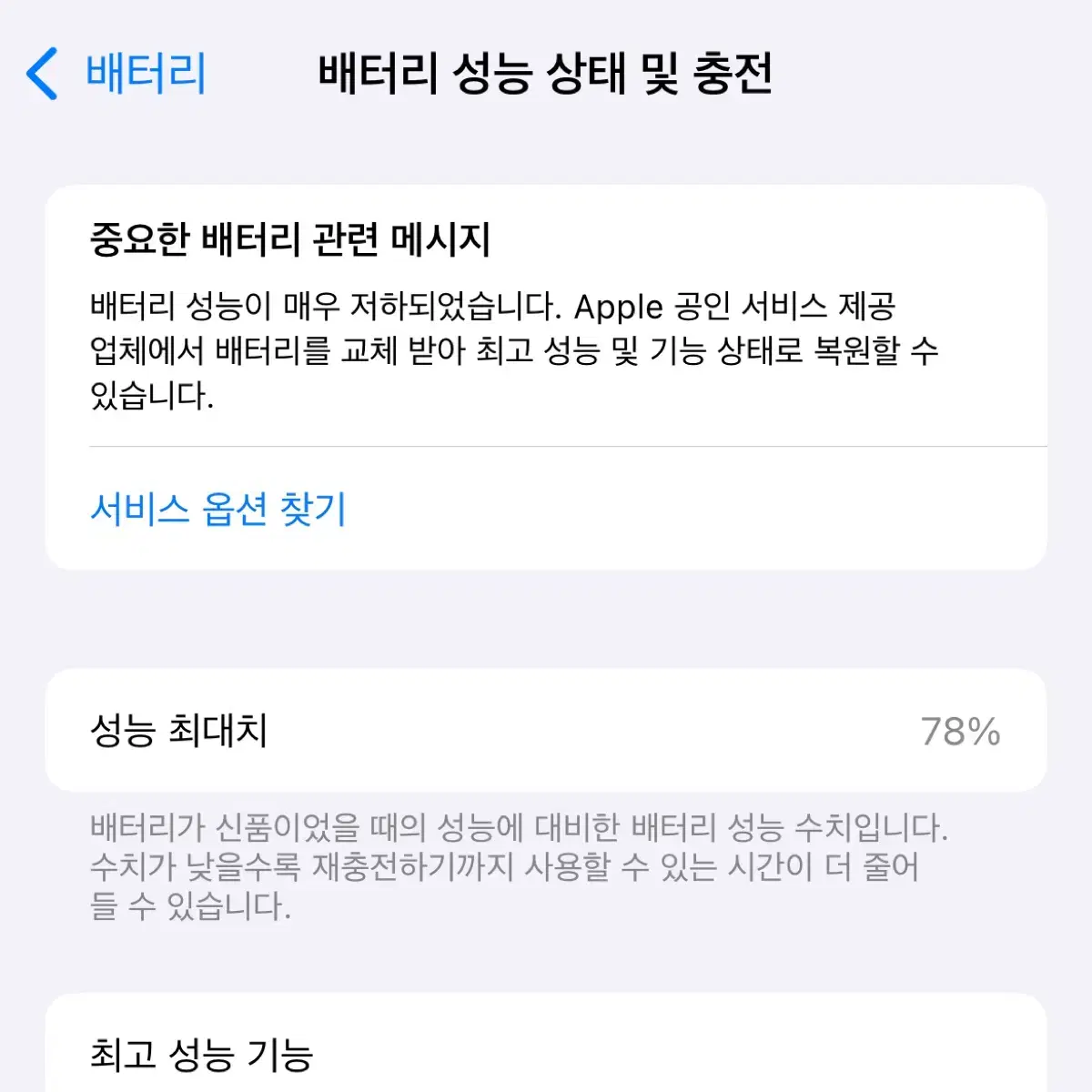 아이폰 13 pro 64