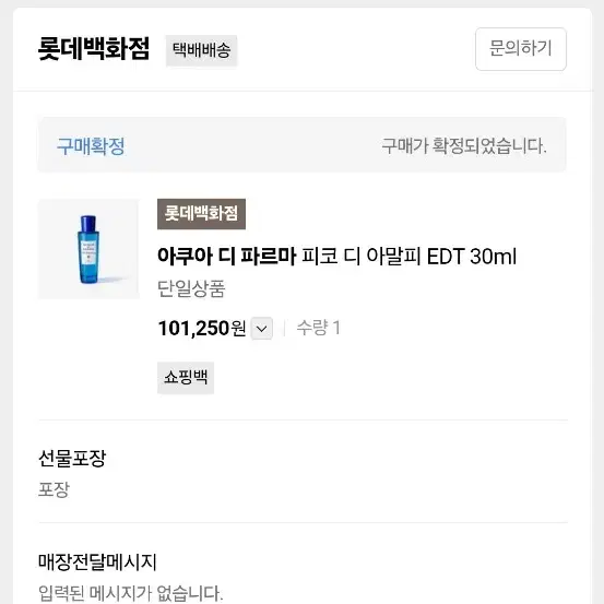 아쿠아디파르마 피코디아말피 30ml