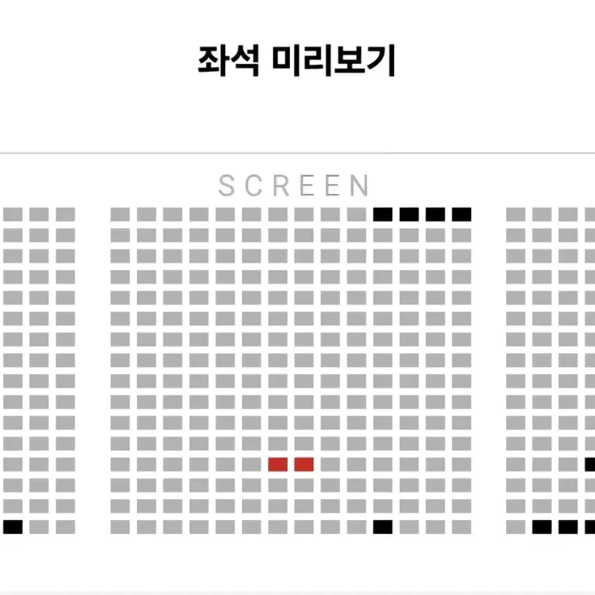 1/29(수)월드타워 롯데시네마/검은수녀들 무대인사 14시10분 2연석